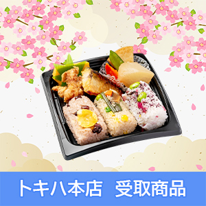 �y3/26(��)�{�X���z �q�g�ˈ��r �U�ٓ�